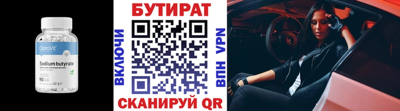гидра ссылки  Минусинск  БУТИРАТ бутик 