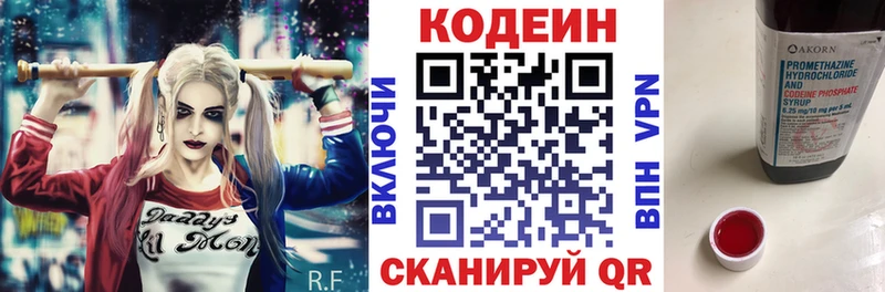 Codein Purple Drank  где продают наркотики  Минусинск 