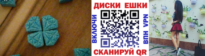 ЭКСТАЗИ 280мг  mega маркетплейс  Минусинск 
