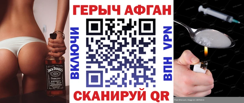 Героин Афган  Минусинск 