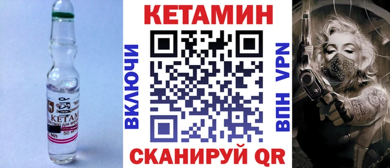 ОМГ ОМГ рабочий сайт  Минусинск  Кетамин VHQ 