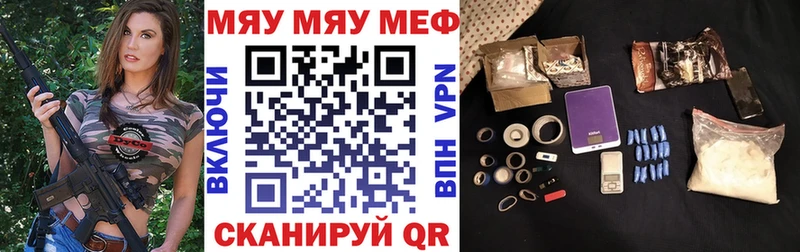mega онион  Минусинск  нарко площадка какой сайт  МЕФ мяу мяу 