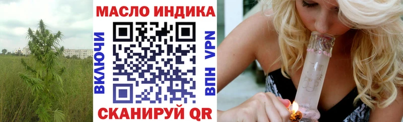 ТГК THC oil  Минусинск 